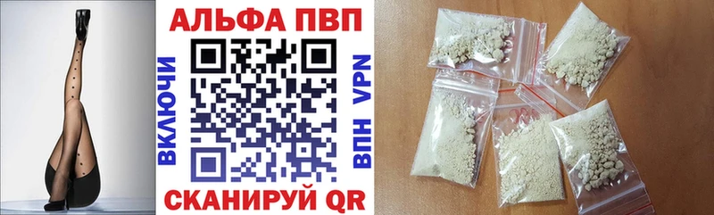 купить наркотики цена  Туран  A-PVP Соль 