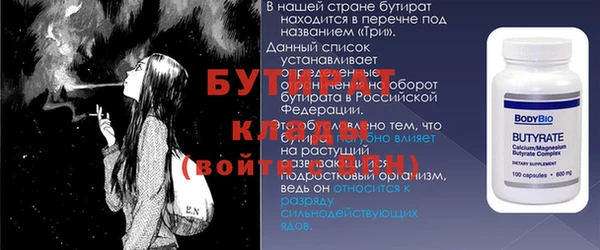 молекула духа Богородск